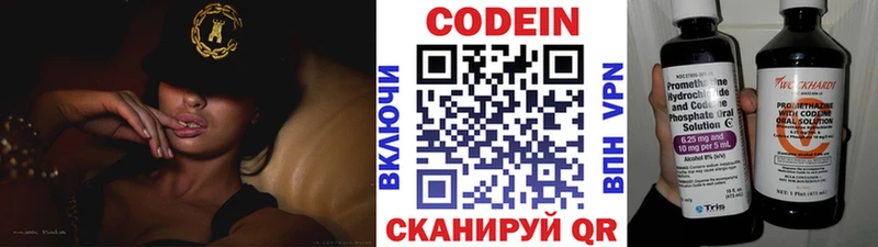 где купить Нижняя Салда Кодеиновый сироп Lean Purple Drank