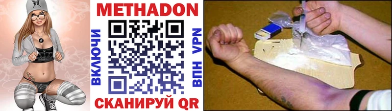 гидра ссылка  купить наркотик  Нижняя Салда  МЕТАДОН VHQ 